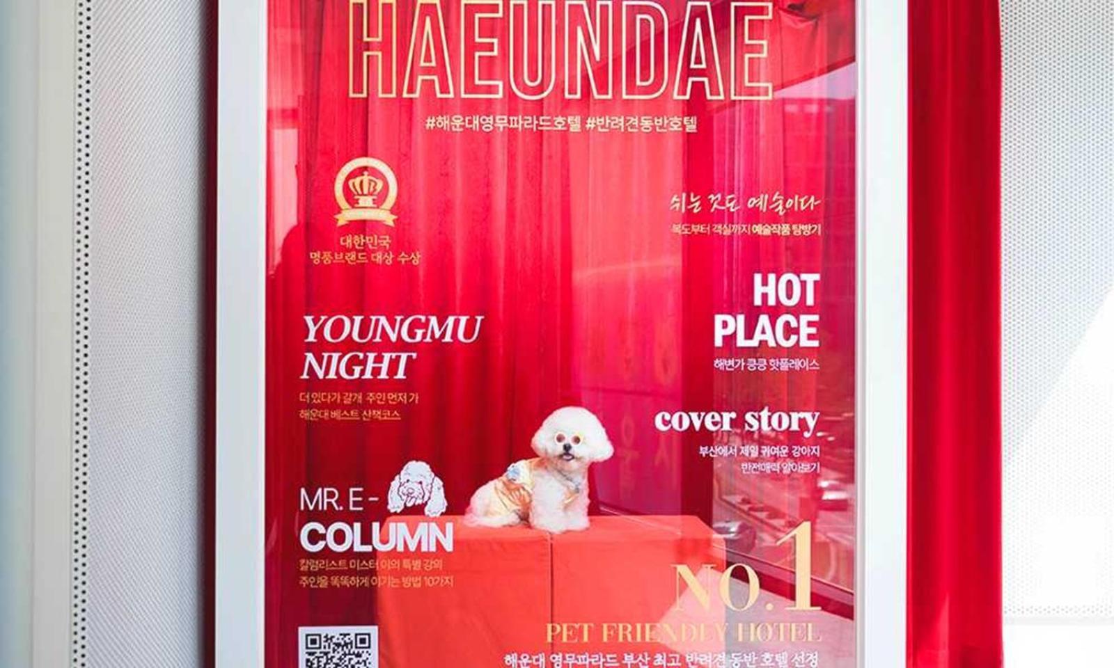 Busan Yeongmu Parade Hotel Haeundae Beach Exterior foto
