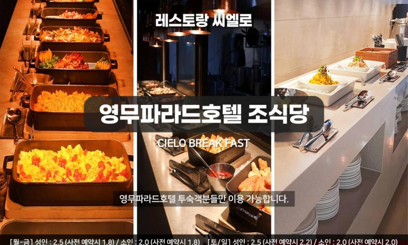 Busan Yeongmu Parade Hotel Haeundae Beach Exterior foto