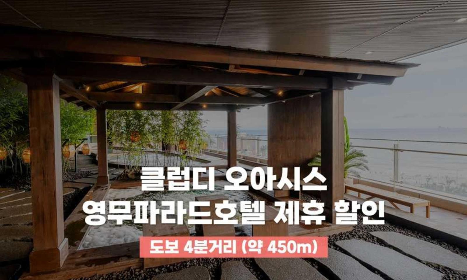 Busan Yeongmu Parade Hotel Haeundae Beach Exterior foto